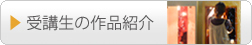 ��u���̍�i�Љ�