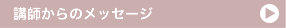 �u�t����̃��b�Z�[�W