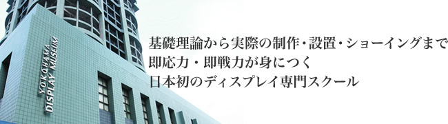 JDCA外観