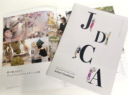 JDCA5つの魅力